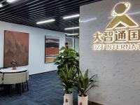  大智通国际物流怎么样可靠吗安全吗